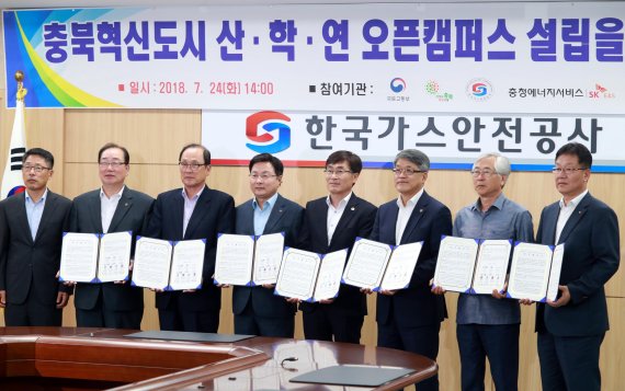 충북혁신도시 산학연 오픈캠퍼스 설립 운영 협약