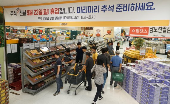 추석전날 대형마트 휴무..제수용품 쇼핑 서두르세요 