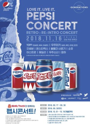 맘스터치, 펩시 콘서트 입장권 증정 이벤트