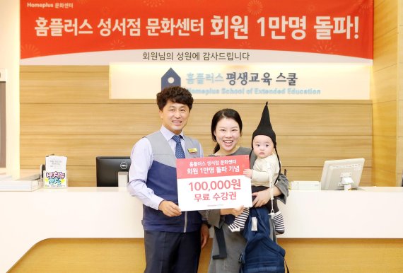 홈플러스 대구성서점, 단일점포 문화센터 수강생 첫 1만명 돌파