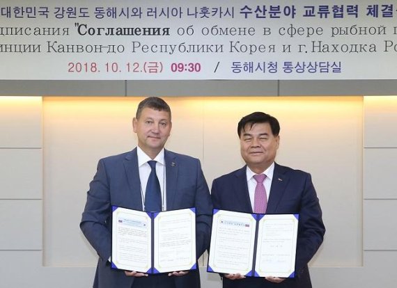 동해 북평산업단지 수산가공공장, 러시아 근로자들 최초 근무