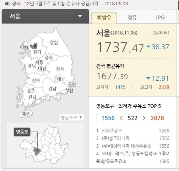 유류세 인하 첫날...같은 주유소인데 아침 점심 가격 다르네? 
