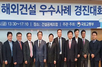 GS건설 등 해외건설 최우수사례 꼽혀