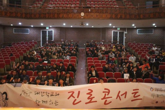 고양시 대안학교 청소년 ‘진로 고민’ 공유 