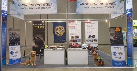 사단법인 한국인명구조견협회, STS&P 2018 참가
