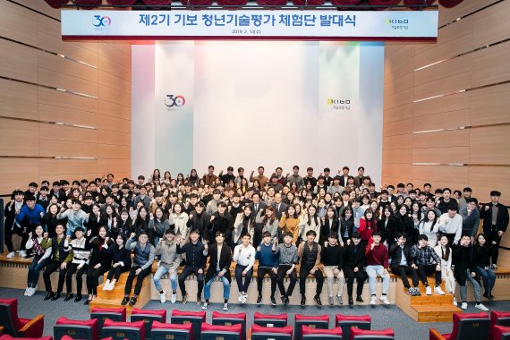 기술보증기금, 제2기 청년기술평가체험단 발대식 개최