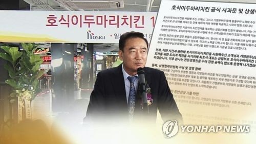 여직원 성추행 혐의 호식이치킨 前회장, 오늘 1심 선고