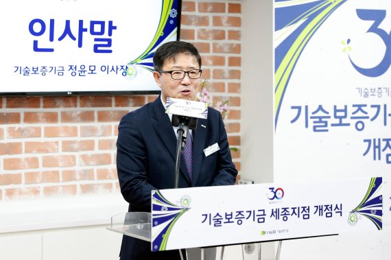 기술보증기금, 세종지점‧경기광주지점 신설