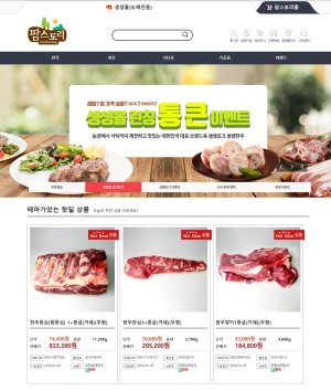 팜스토리한냉, 온라인 축산물 도매시장 진출...생생몰 오픈