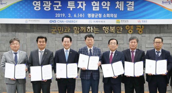 전남도, 풍력발전기 제조 등 3개 기업과 투자협약