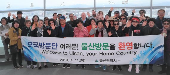 뷰티풀 울산 미주지역 모국방문단, 매주 목요일 울산 방문