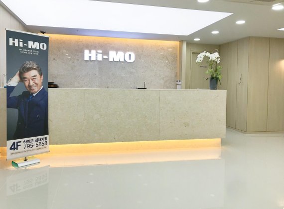 하이모, 경남 김해시 내외동에 63번째 직영점 김해지점 오픈