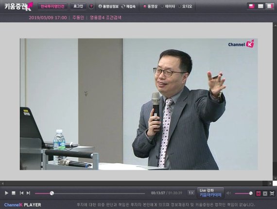 키움증권, 증권교육도 실시간 온라인으로 수강