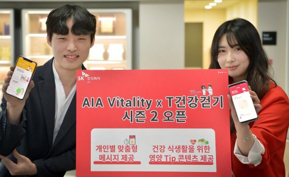 SK㈜ C&C, 건강걷기 서비스 시즌2 오픈