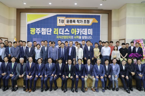 한국산업단지공단 광주·전남본부, 광주첨단 리더스 아카데미 개최