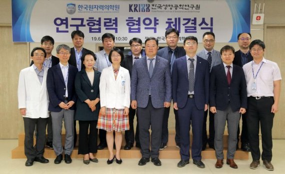 한국원자력의학원과 한국생명공학연구원 MOU 체결