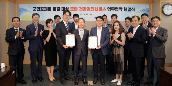군인공제회C&C, 종합 건강검진서비스 제휴 협약 