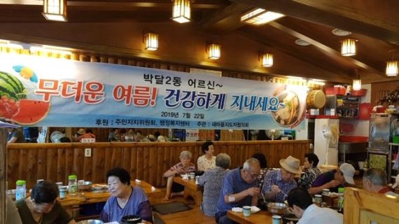 안양 사랑나눔 쓰나미 폭염 무력화
