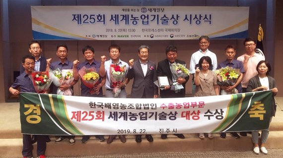 한국배영농조합법인, 세계농업기술상 ‘대상’ 수상
