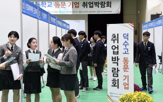 ‘덕수고등학교 동문 기업 취업박람회’
