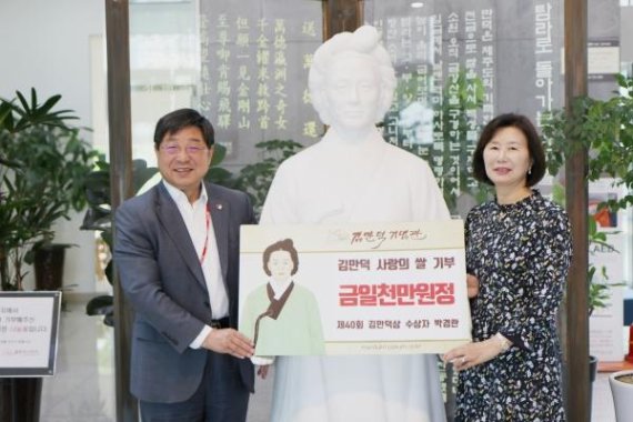 [동정] 나눔과 봉사 김만덕상 수상 박경란 대표 1000만원 기부