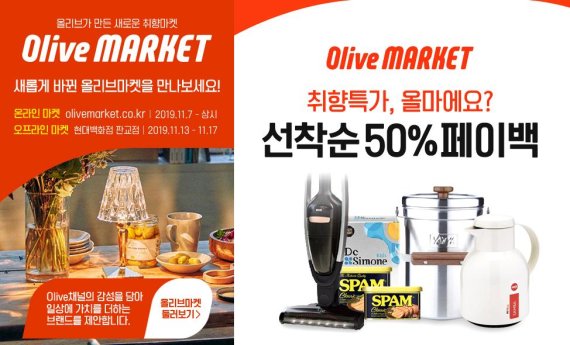 CJmall 올리브마켓에서 반값에 구매하세요
