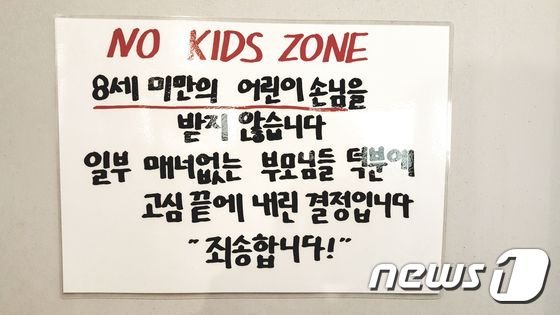 호텔 식당·예식장도 노키즈존? 특급호텔인데 너무해 [헉스]