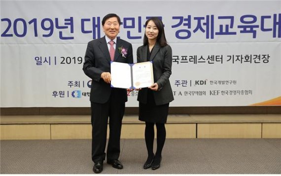 서민금융진흥원, 한국 경제교육대상 경제교육단체협의회회장상 수상