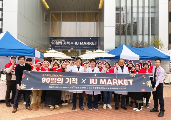 대구 누네안과병원, 제2회 플리마켓 성료
