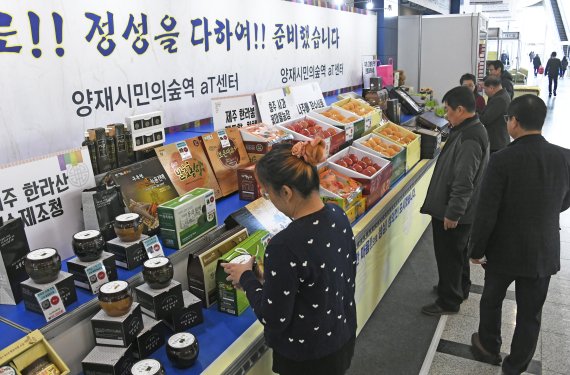 2020 설맞이 전통가공식품 및 우리농축수산물대잔치