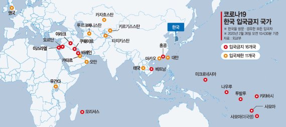 "베트남 등 꼭 필요한 출장도 막혀" 기업 해외경영 발묶였다 [코로나19 확산]