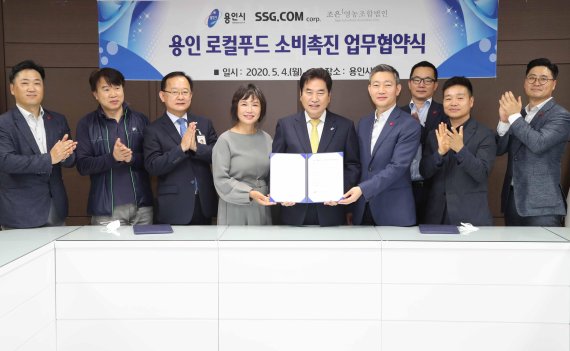 용인시 로컬푸드, 신세계 통합 온라인몰 SSG.COM 입점