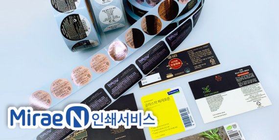 미래엔, ‘온라인 스티커 인쇄 주문 서비스’ 출시