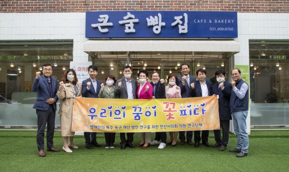 안산시의회 ‘우리는모두꽃’ 복지현장 간담회