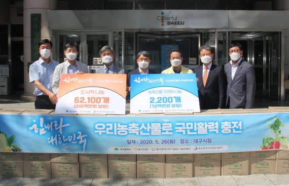 대구농협, 농축산물 소비촉진운동 전개