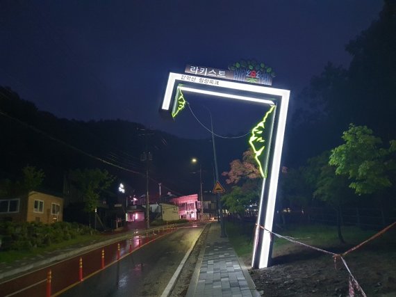 파주 감악산 힐링파크, 밤이 더 아름답다