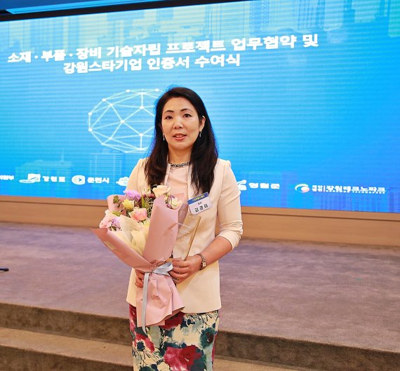 유유헬스케어, 지역경제 성장 주도 강원스타기업 선정