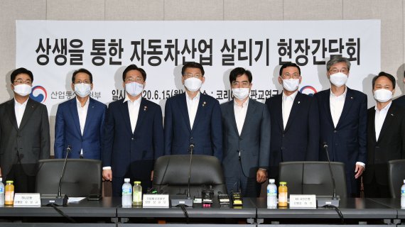 상생을 통한 자동차산업 살리기 현장간담회