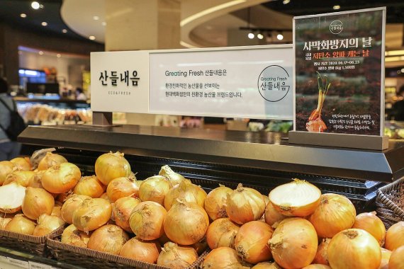 현대그린푸드, 저탄소 인증 양파 판매 나선다
