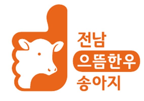 전남도, 한우 송아지브랜드 육성사업 소득증대 한몫