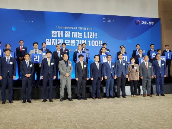 엘에스씨푸드, 2020 대한민국 일자리 으뜸기업 선정