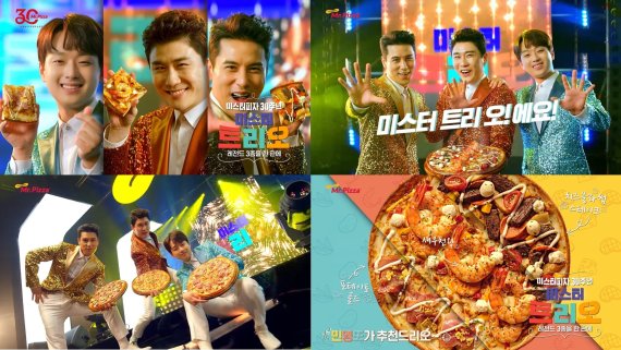 미스터피자, 미스터트리오 광고 3주만에 조회수 200만 돌파