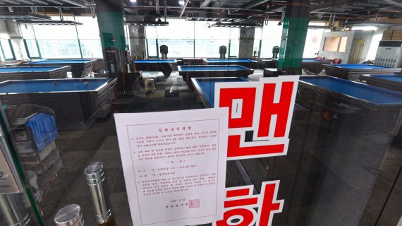 사회적 거리두기 2.5단계 돌입한 당구장