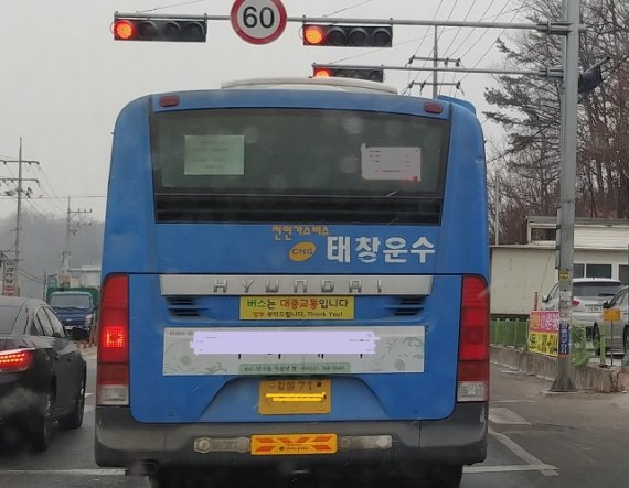 원주 태창운수 일부 휴업...오는 7일부터 4개월간 휴업 신청