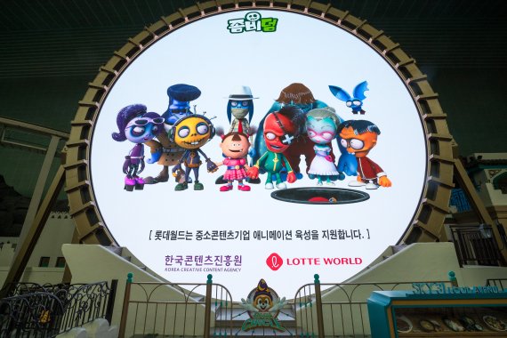 롯데월드, 중소 콘텐츠기업 지원에 앞장