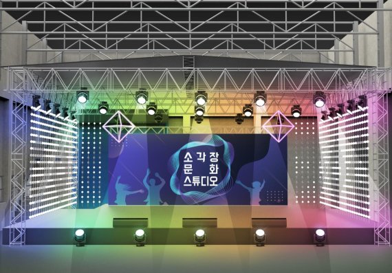광주 상무소각장, 온라인 문화스튜디오로 깜짝 변신