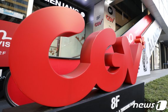 CJ CGV 26일부터 대학로 등 7곳 영업중단