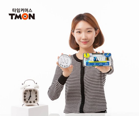 티몬 럭키타임, 매일 아침 100원 찬스 선보인다