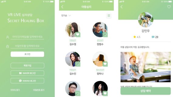 [충남콘텐츠기업지원센터] 비대면 전문 심리상담 서비스 스타트업, 쓰리디엔