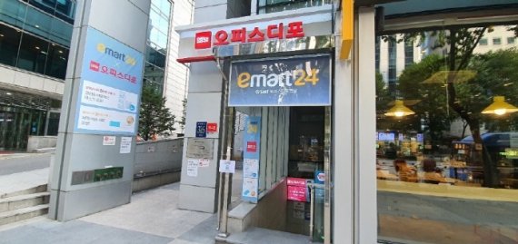 오피스디포, 역삼점 내 이마트24 입점… 숍인숍 2호점 오픈